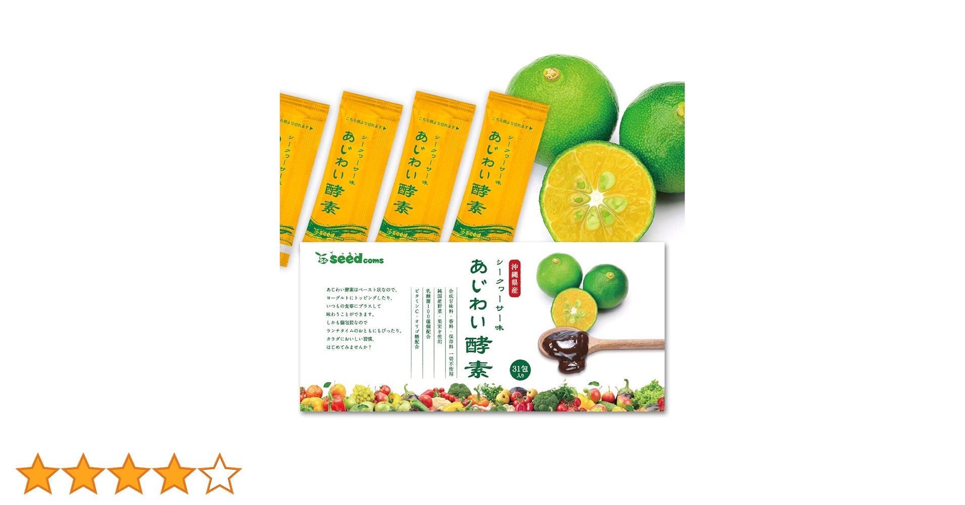Amazon | シードコムス あじわい酵素 31包 ペーストタイプの新